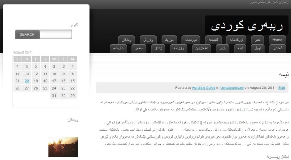 ریبه‌ری كوردی